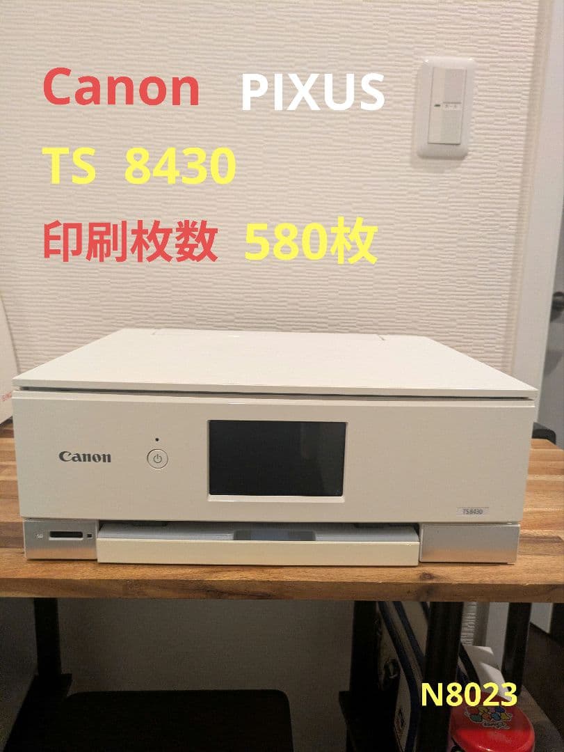 Canon PIXUS TS8430 印刷枚数 580枚 N8023