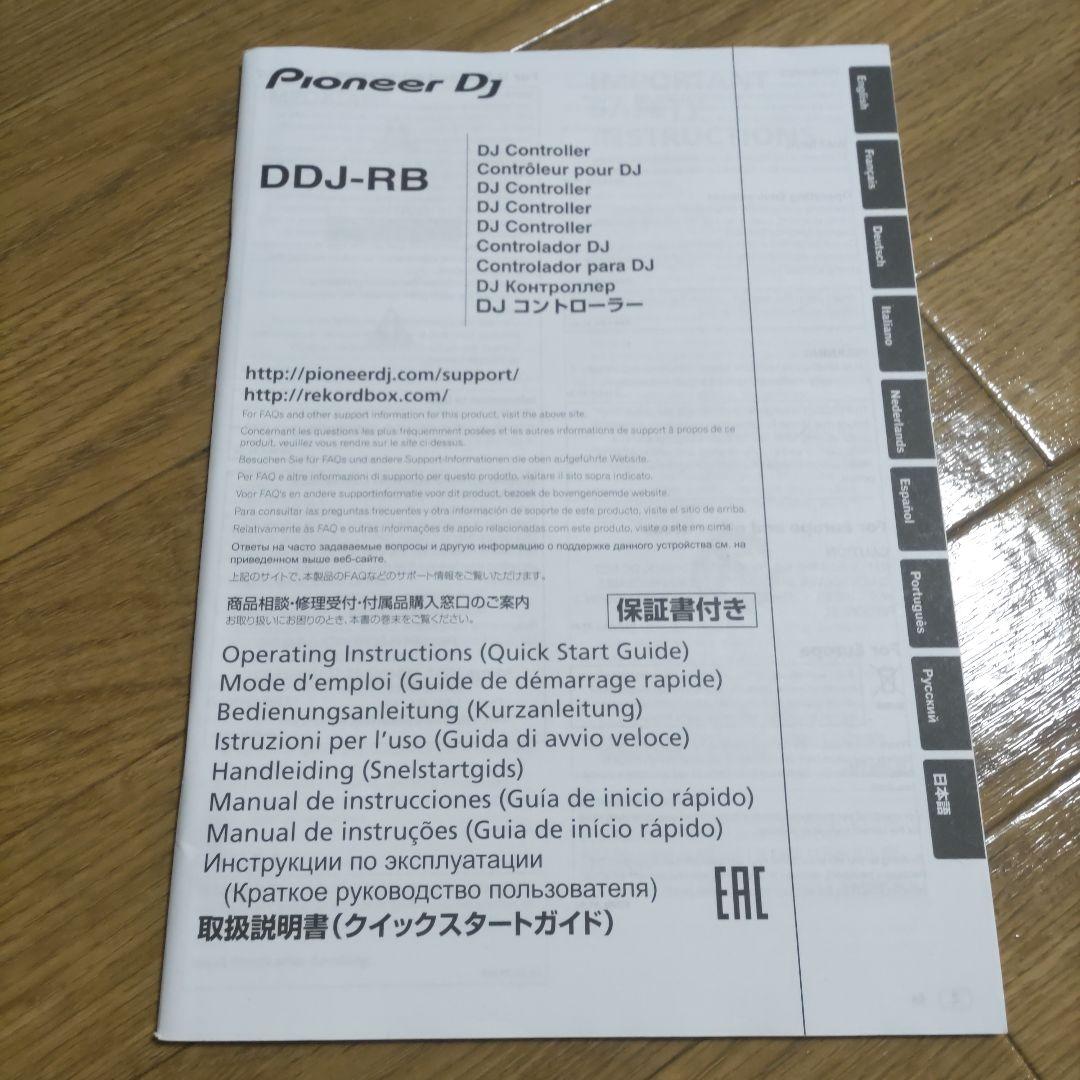 Pioneer DJ DDJ-RB コントローラー 純正ケース付き
