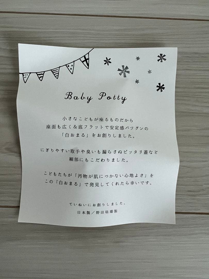 トイレポット｜野田琺瑯コトリワークス