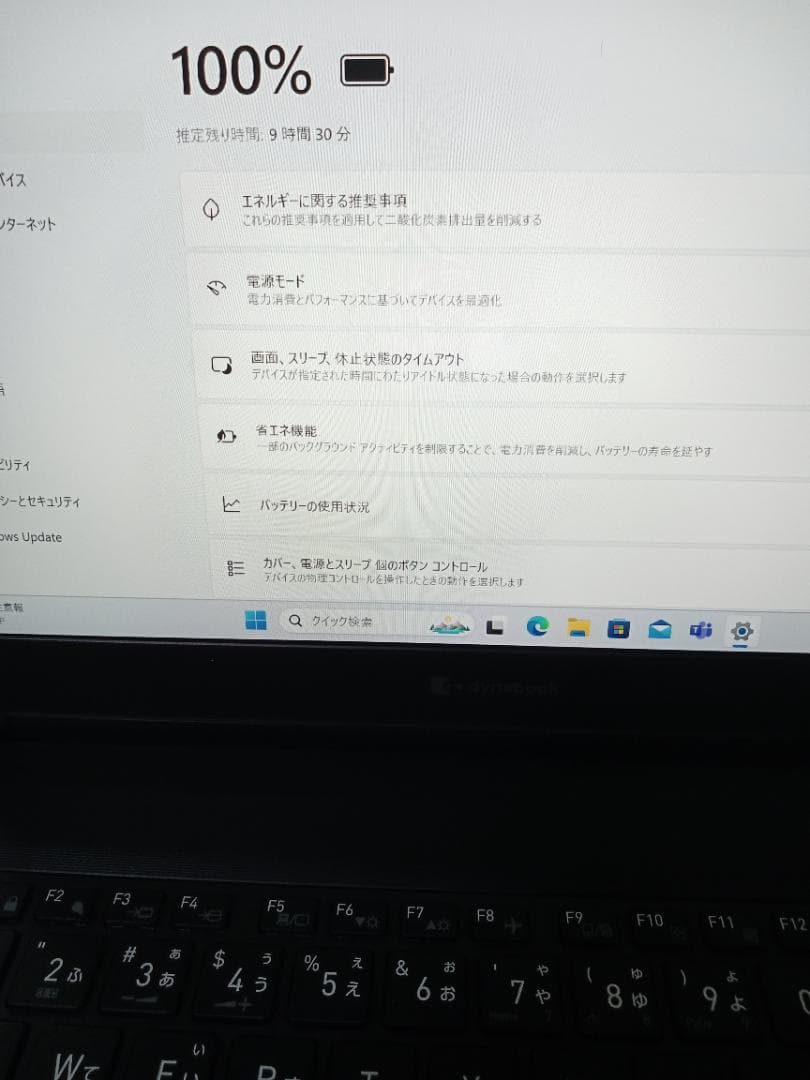 Dynabook S73/HS 11世代 Core i5 1135G7