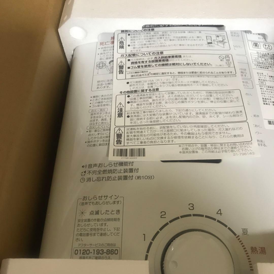 パロマ ガス湯沸器 小型 元止式 プロパンガス PH-55V75-LPG