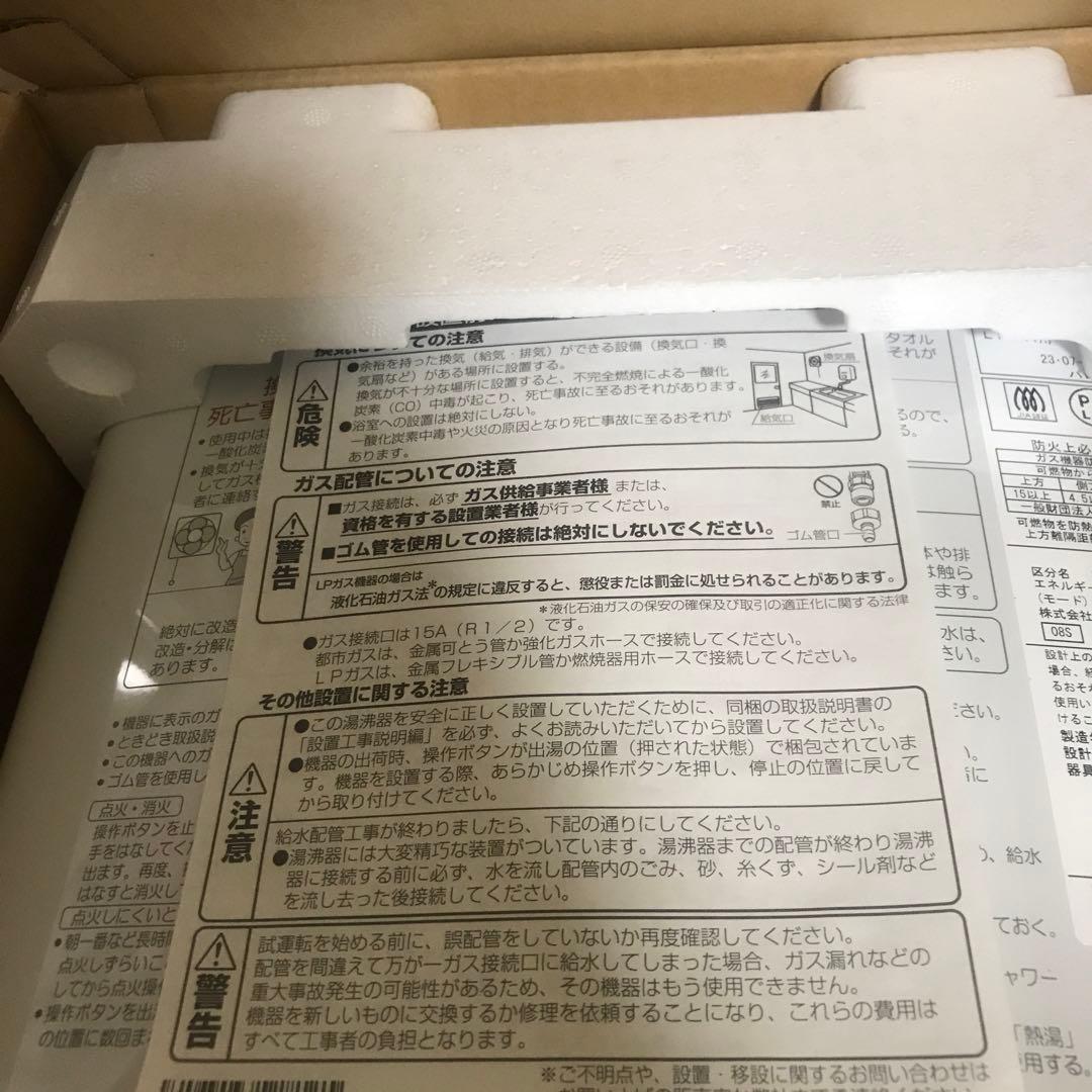 パロマ ガス湯沸器 小型 元止式 プロパンガス PH-55V75-LPG