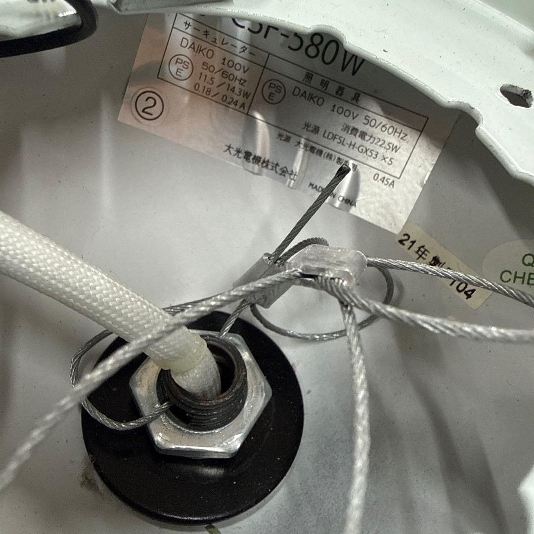 大光電気 シーリングライト CSF-580 照明 ライト シーリングライト