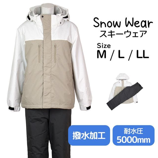 スキーウェア レディース 上下セット 耐水圧5000mm ベージュ Mサイズ