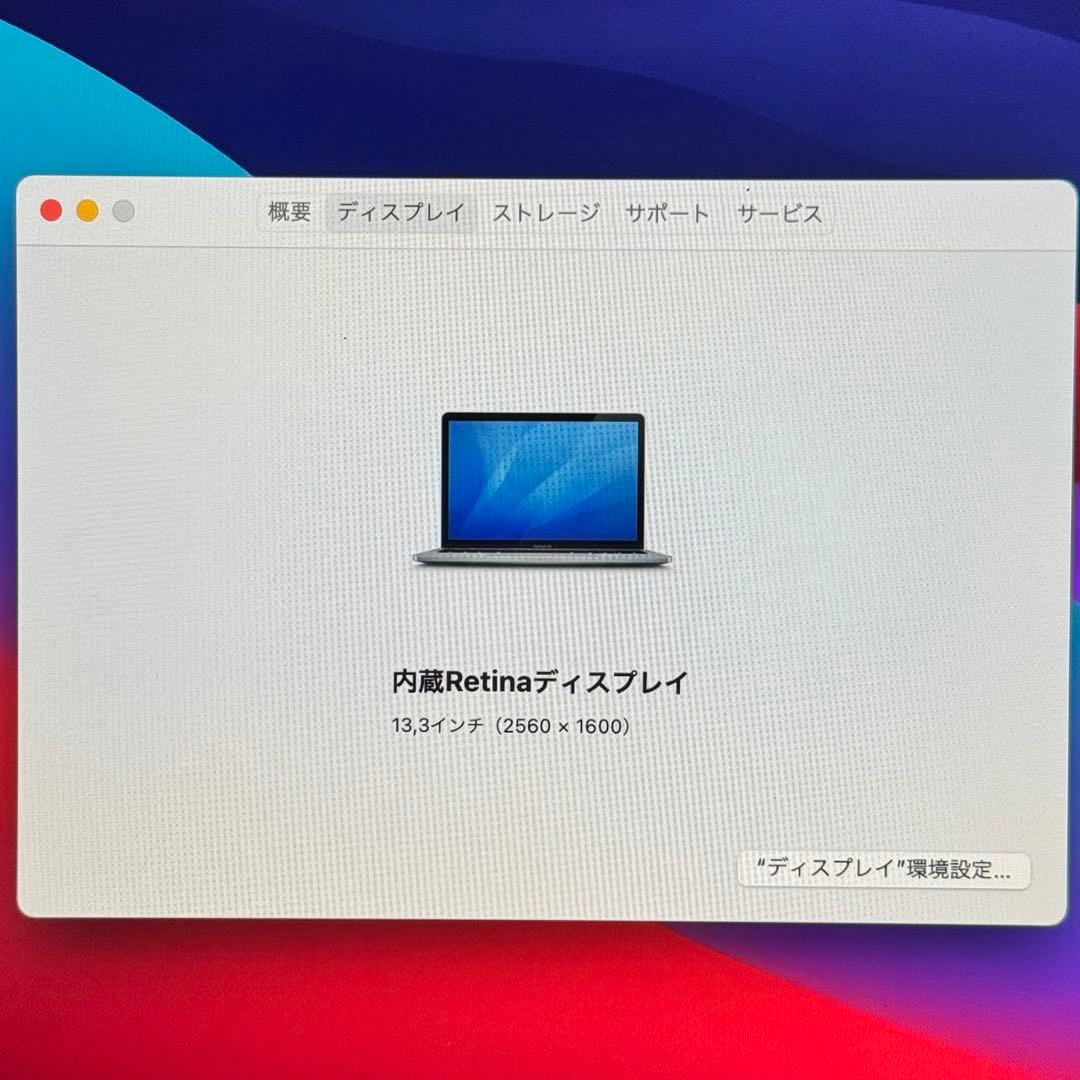 【極美品】MacBook Pro 13.3㌅ スペースグレー ZOOM/オフィス