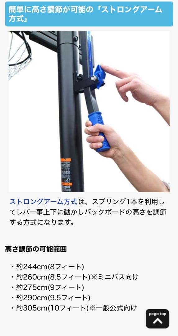 LIFETIME ストロングアームモデル バスケットゴール