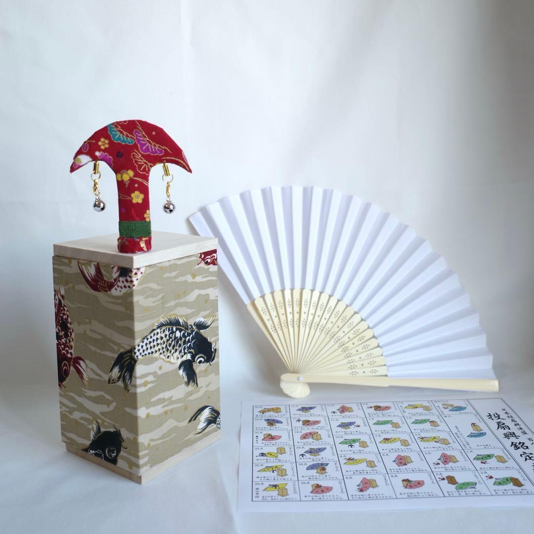 1/5まで限定特価⭐︎投扇興セット G