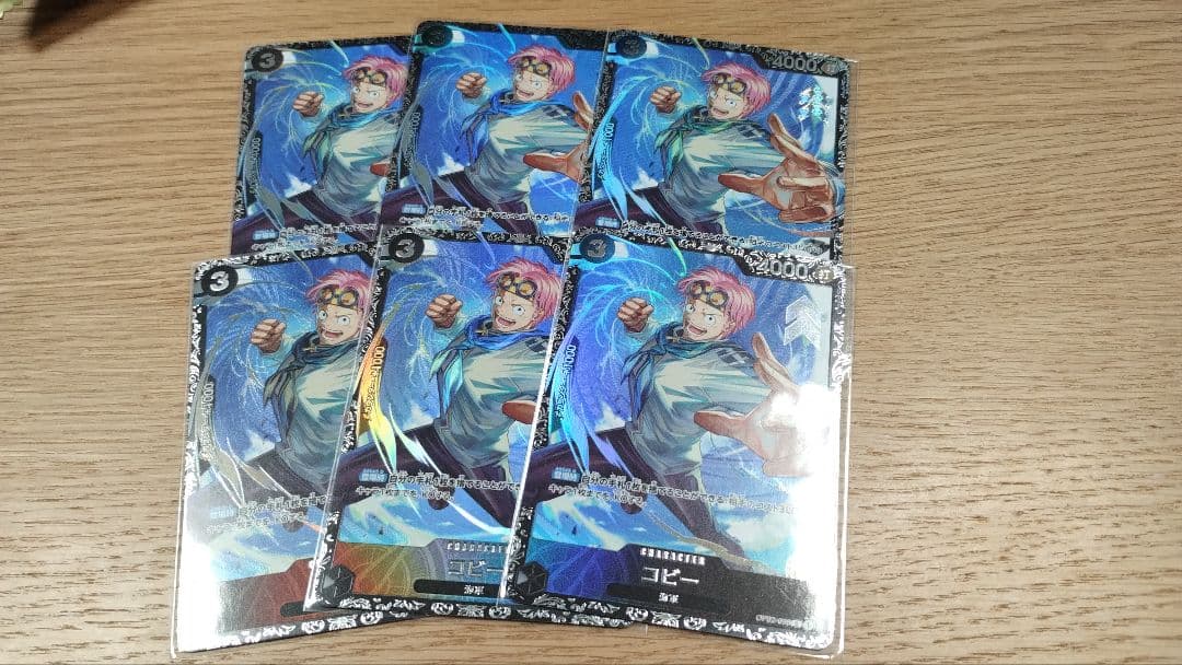 コビー OP02-098 フラッグシップ パラレル　6枚