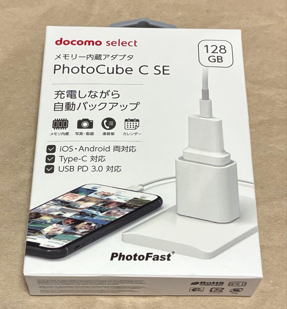 スマホアクセサリー PhotoCube C SE 128GB