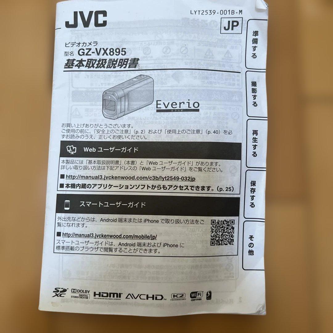 ビデオカメラ　JVC
