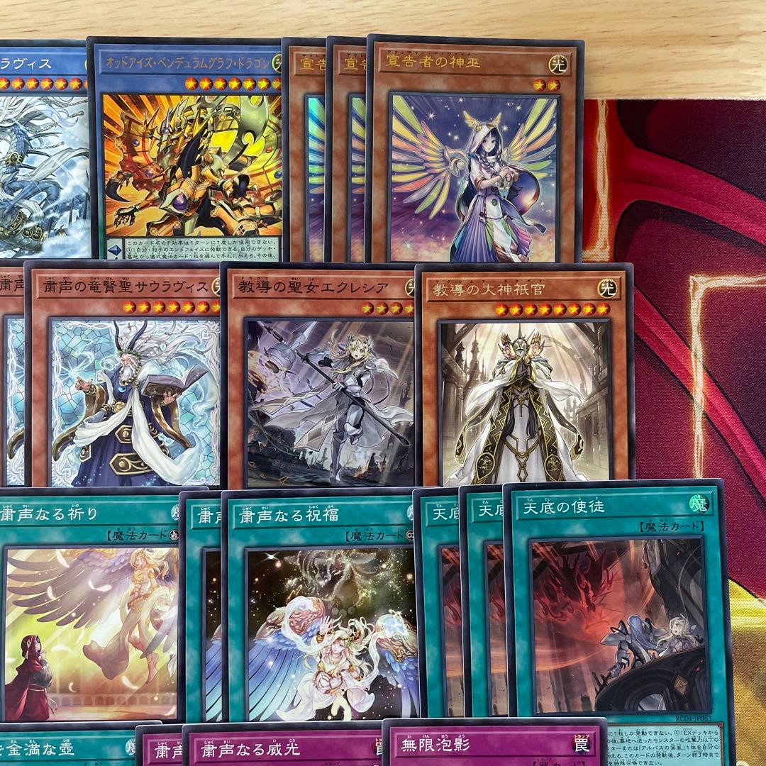 本格構築 粛声デッキ 粛声の祈り手ロー 宣告者の神巫 サウラヴィス 天底の使徒