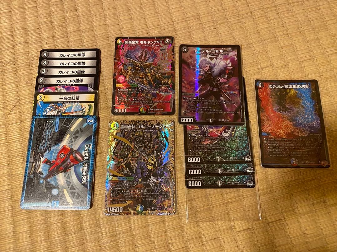 デュエマ 怒りと涙の引退品