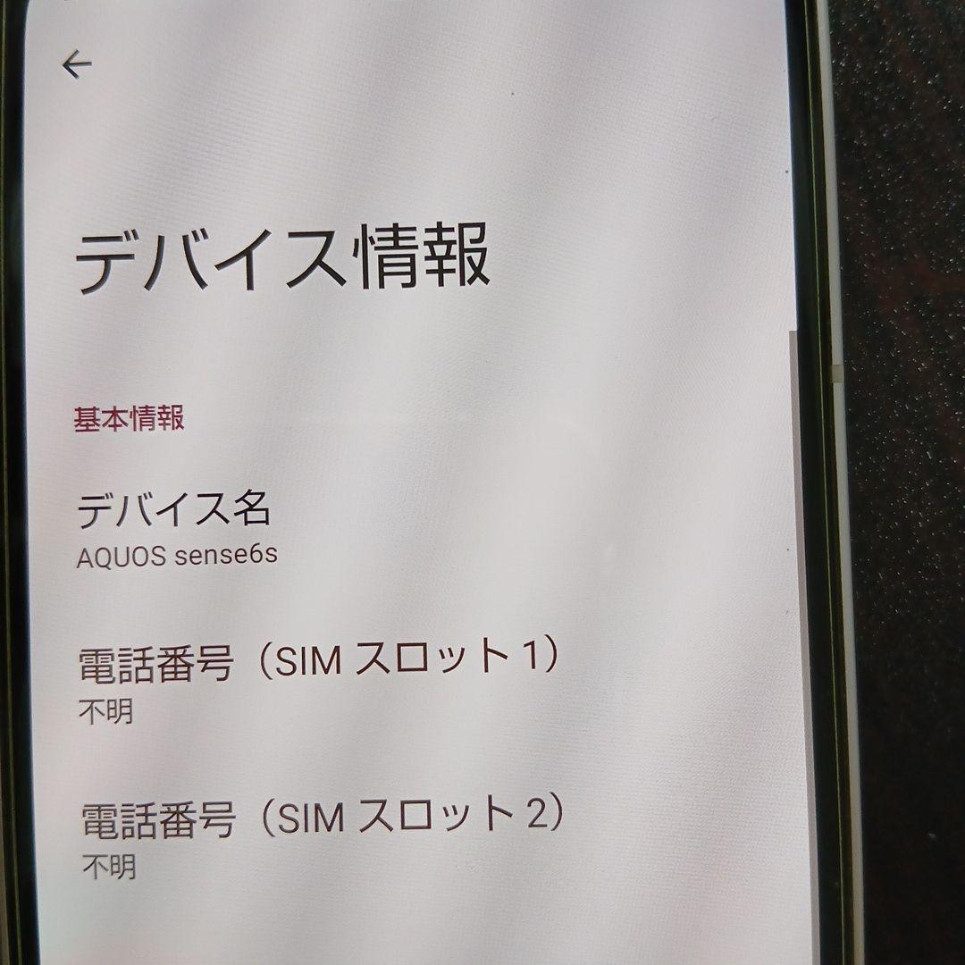 スマートフォンAQUOS sense6s