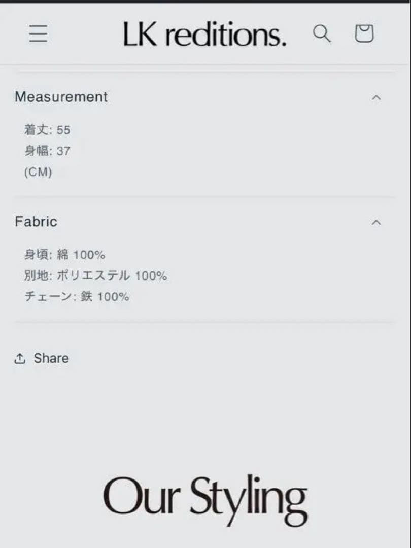 〖美品〗LITMUS HerPraha fluctuate chain cami