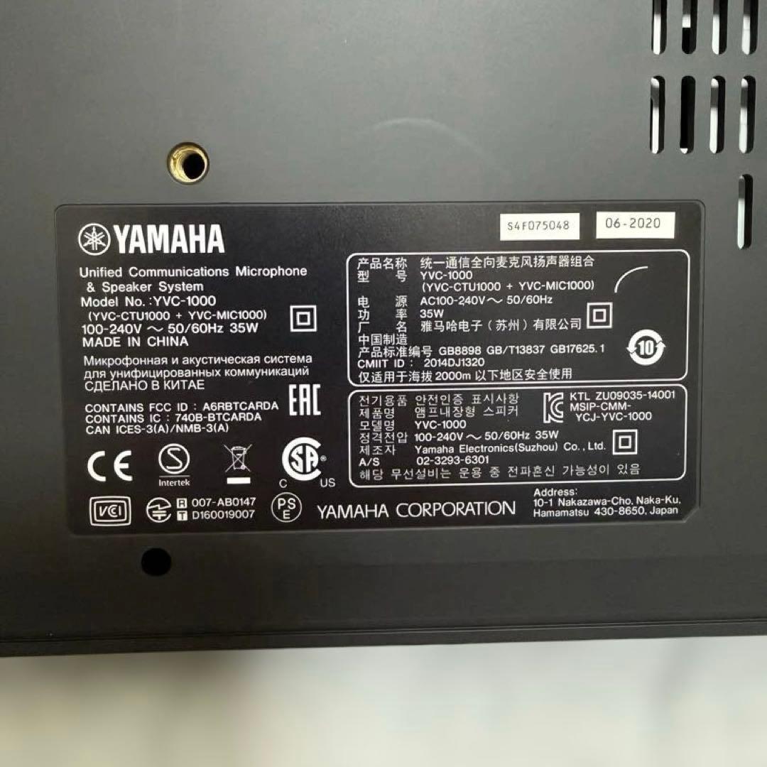 YAMAHA スピーカーセット YVC-1000 ブラック Bluetooth