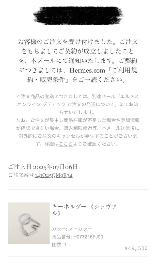 HERMES シュヴァル