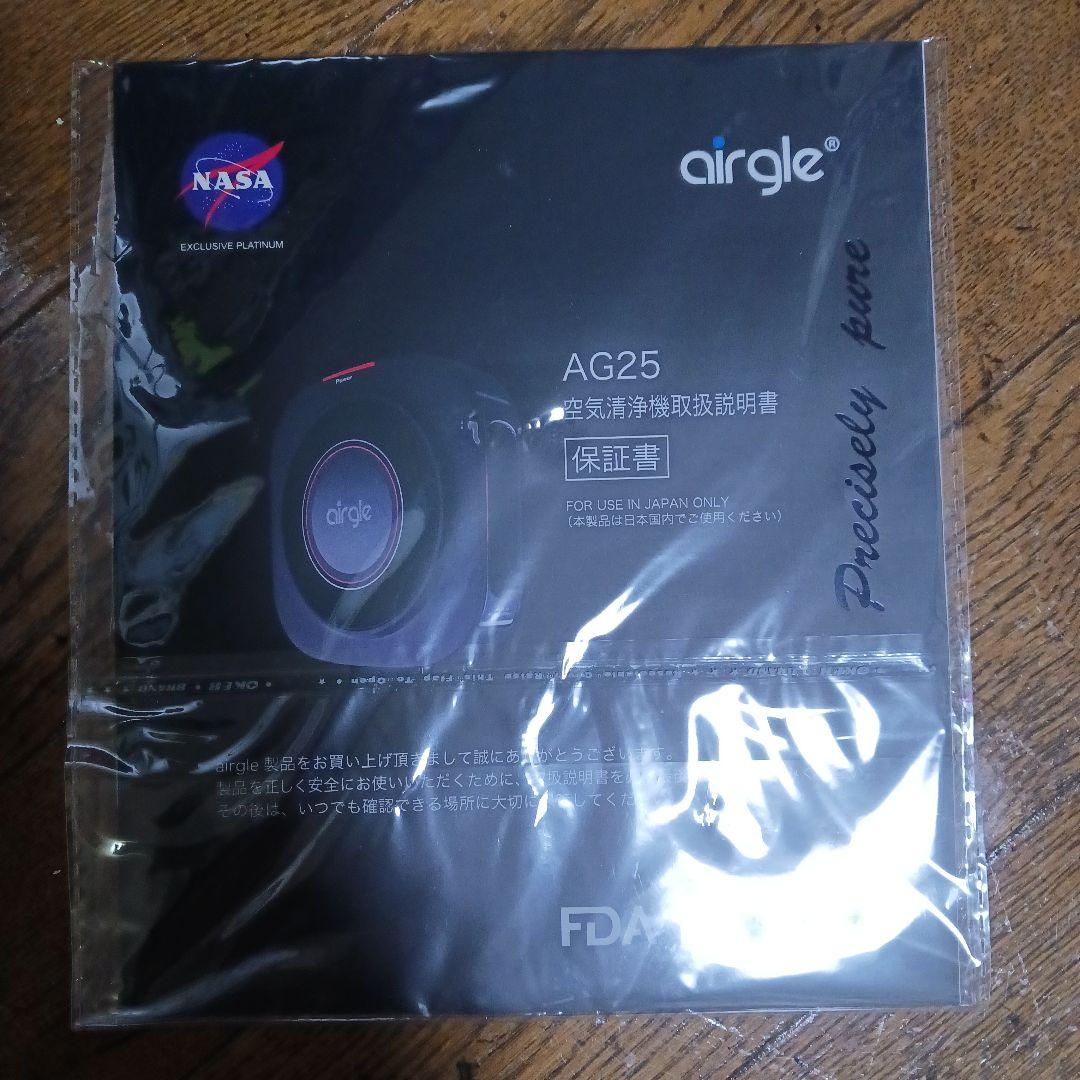 airgle AG25 個人用空気清浄機