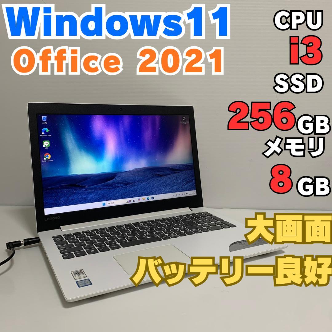 【Office付】大画面ノートパソコン　Windows11/高速SSD/i3