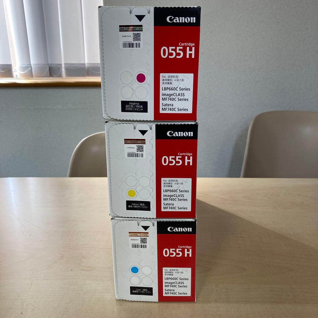 Canon トナーカートリッジ055H 3色セット