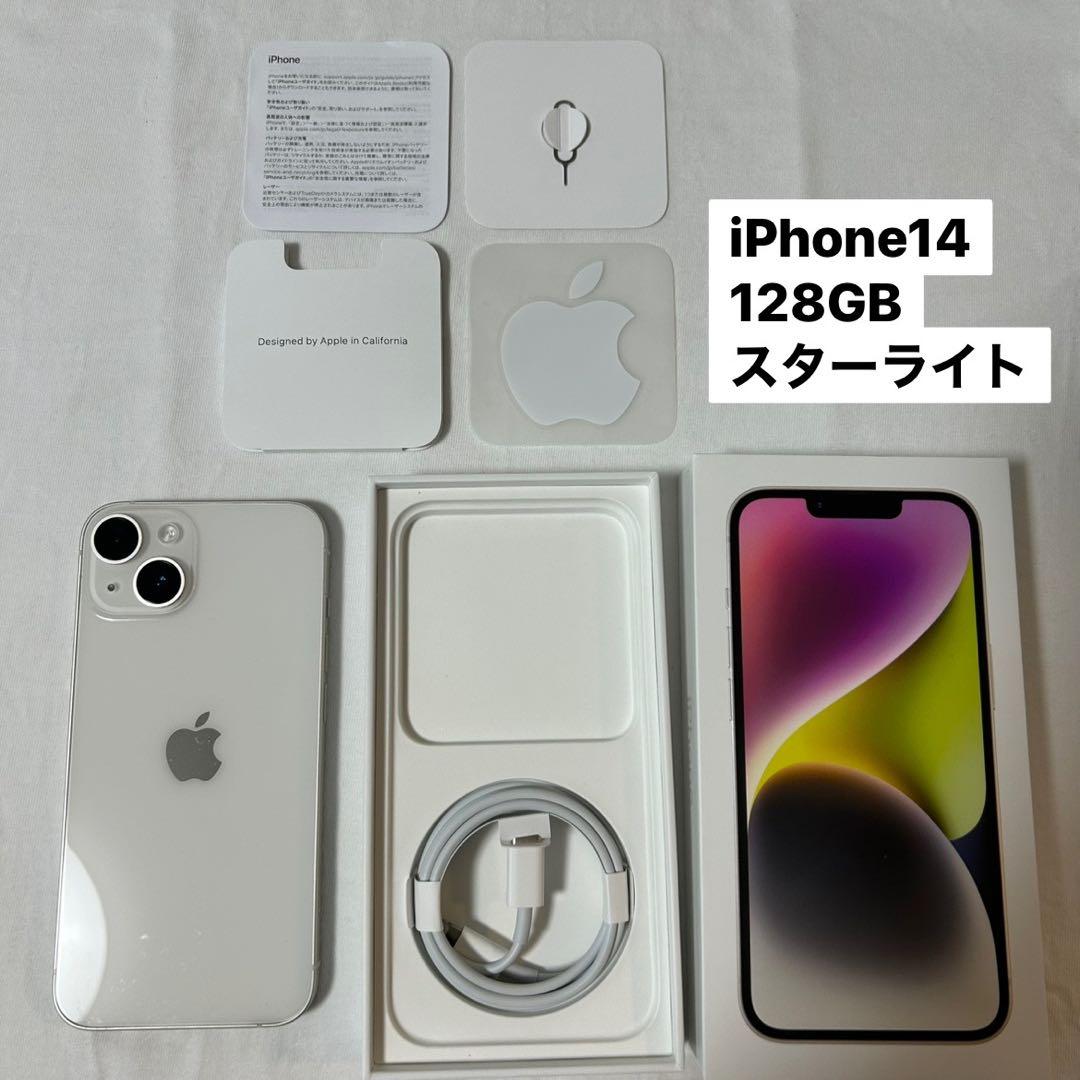 iPhone14 128GB SIMフリー