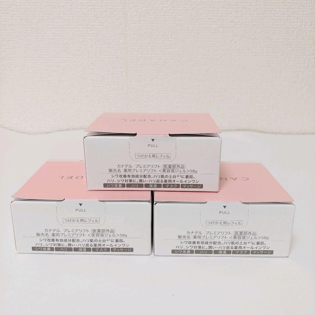 【未開封】カナデル　プレミアリフト　美容液ジェル　レフィル　58g　3個