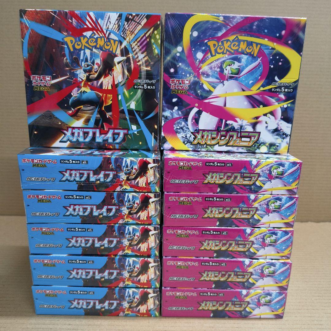 ポケモンカード メガブレイブ メガシンフォニア 未開封シュリンク付き 12BOX