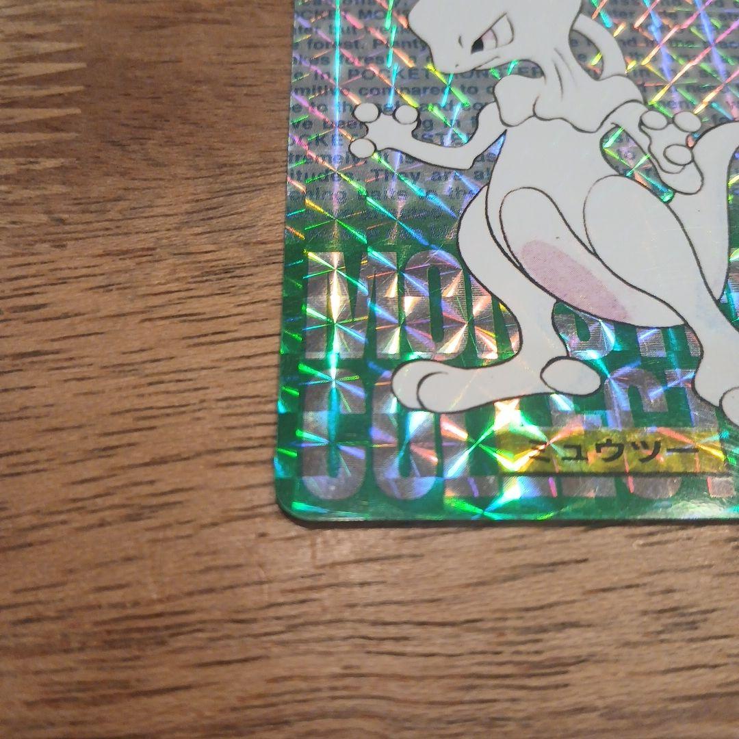 ポケモン モンスターコレクション ミュウツー ホロカード
