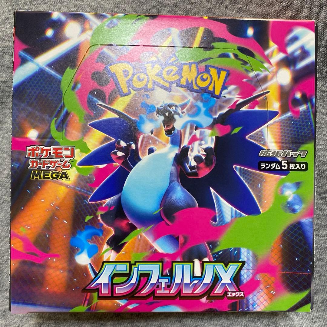 【新品・未開封】インフェルノX シュリンクなし　ペリペリあり BOX おまけ付き