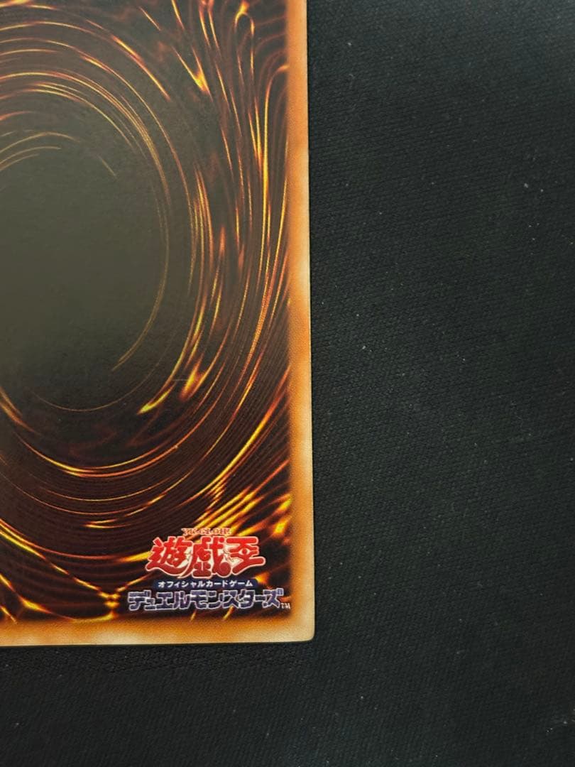 遊戯王 ブルーアイズホワイトドラゴン 初期 ウルトラレア