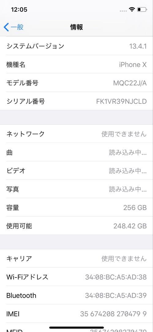 ❗️値下げ❗️Apple iPhone X シルバー 本体　88%