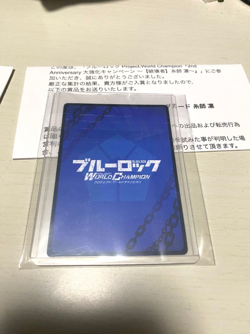 ブルーロックpwcアクリルスタンド＋入賞カード7枚まとめセット