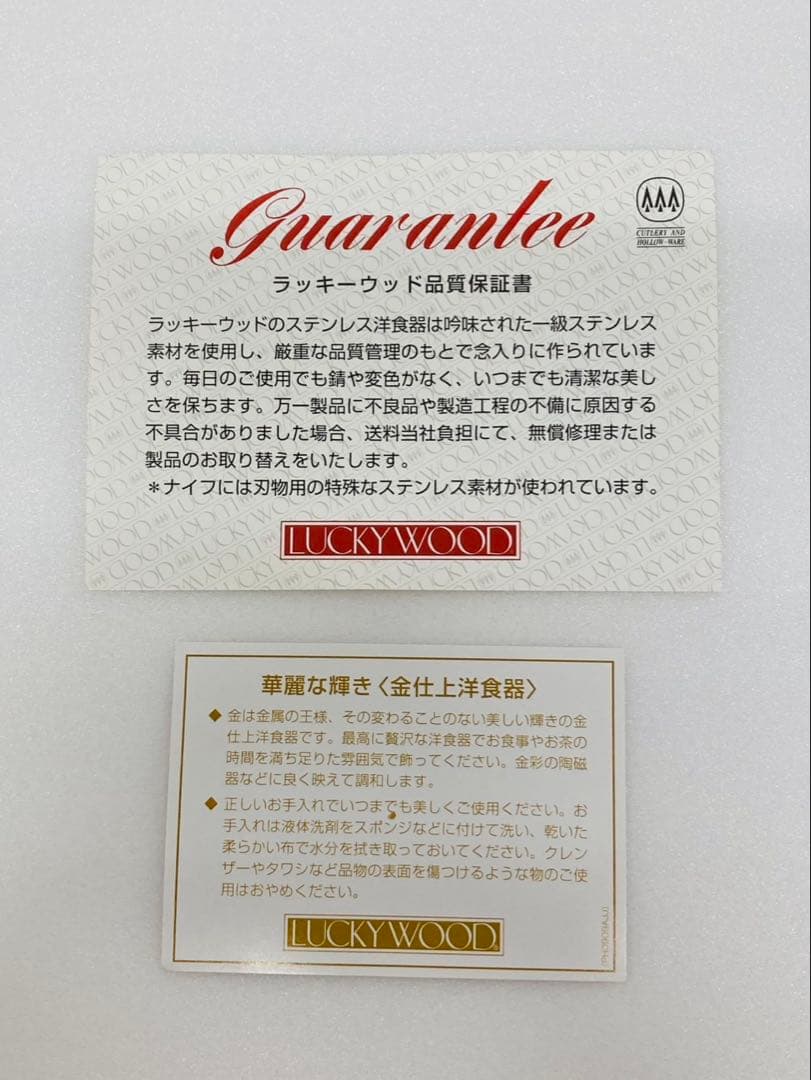 ベルLUCKY WOOD カトラリーセット 25点