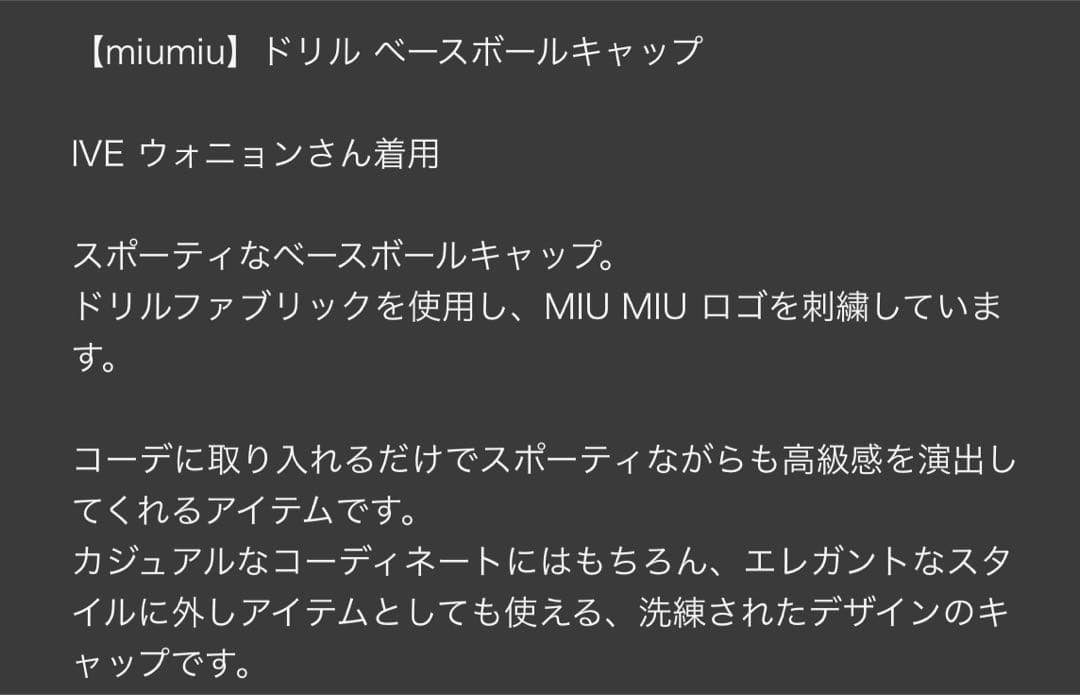 miumiu ベースボールキャップ　ホワイト