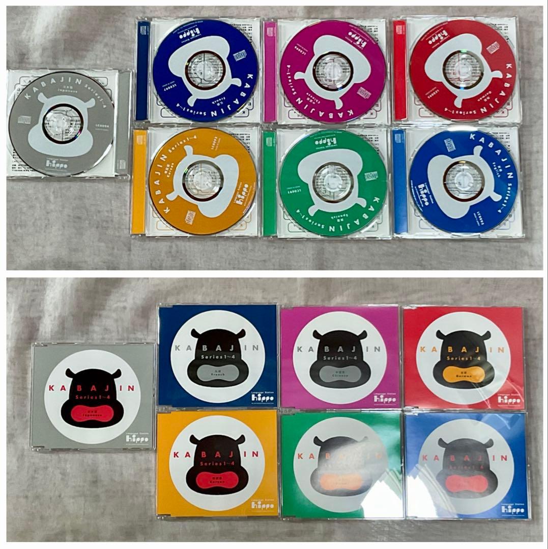 HIPPO FAMILY CLUB CD 45枚セット