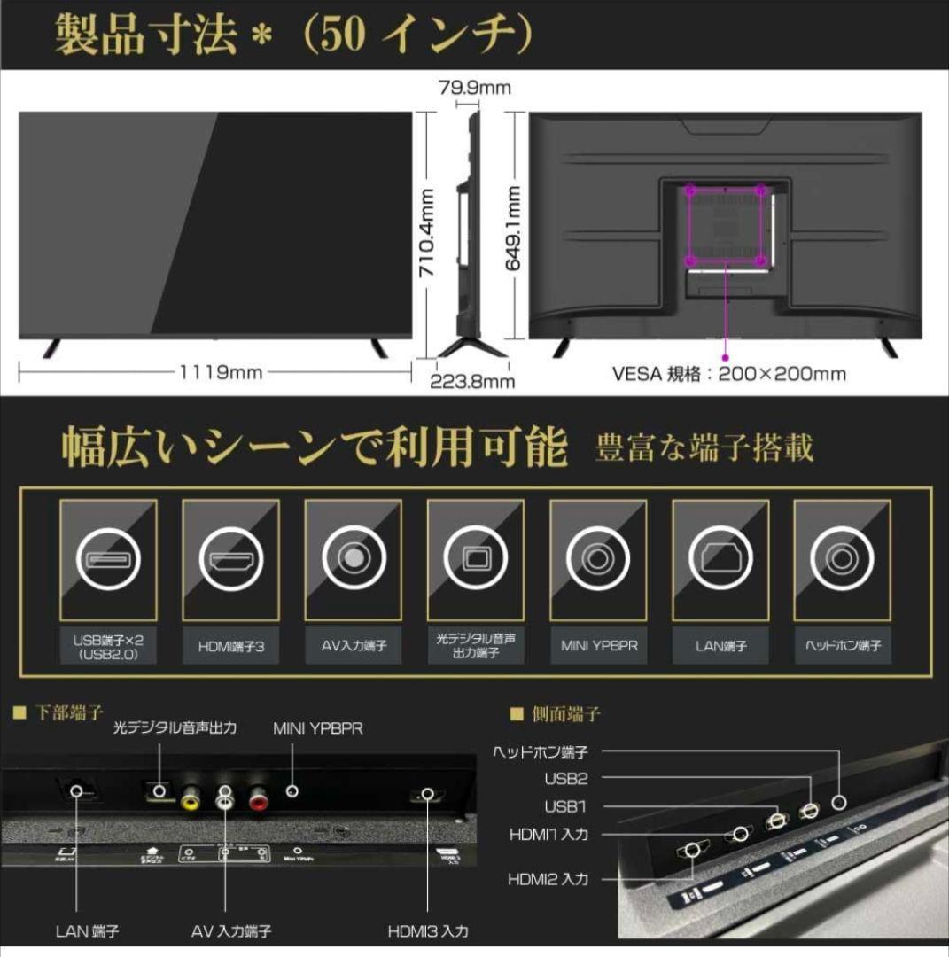 ASTEX 50V型AndroidTV Al-S50K チューナーレス2023年