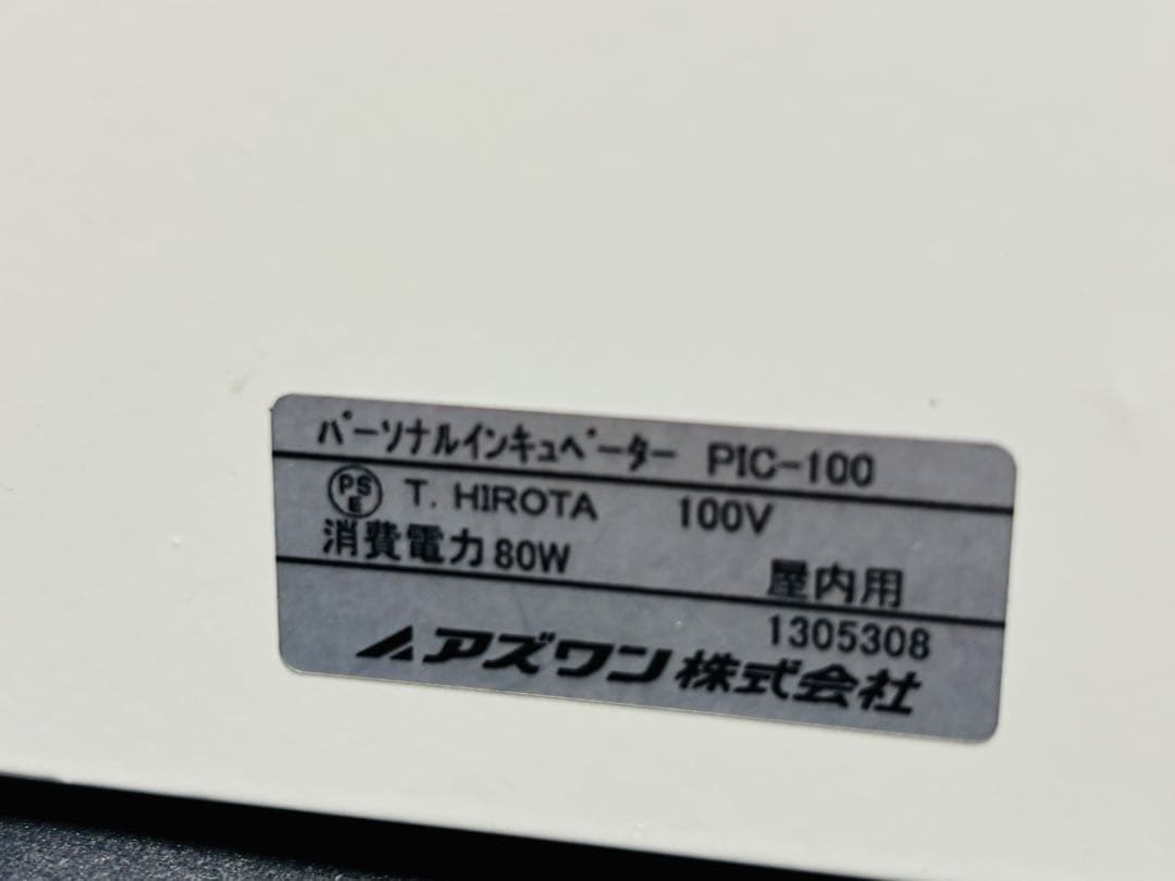 M*n様 パーソナルインキュベーター PIC-100 孵卵器 インキュベーター