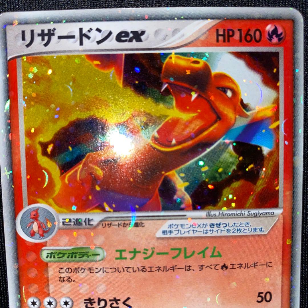 リザードンex ランダム構築スターター 012/052