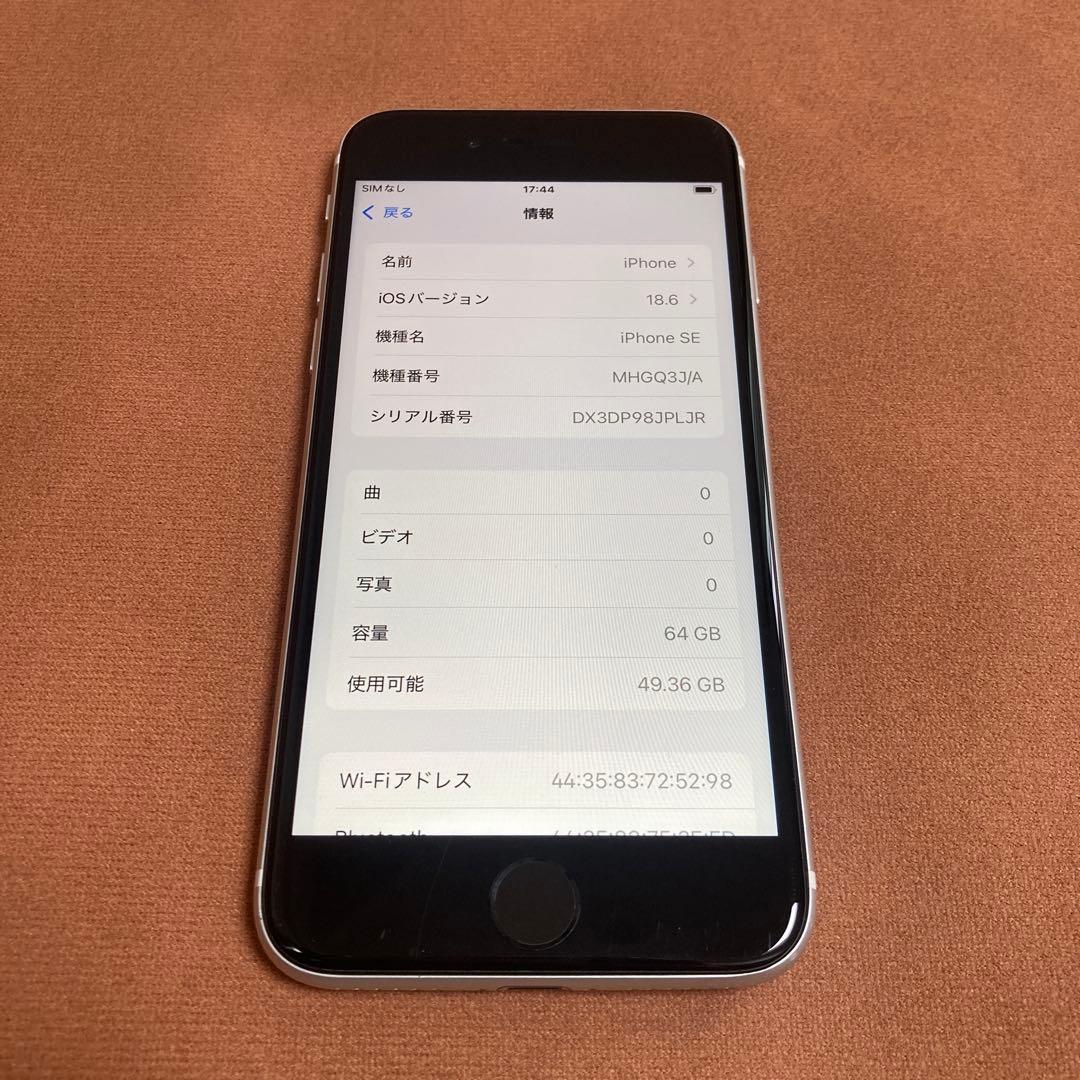 318【早い者勝ち】iPhoneSE2 第2世代 64GB SIMフリー☆