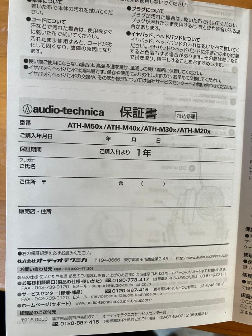 1年保証＆スタンド付 ATH-M40x オーディオテクニカ ヘッドホン