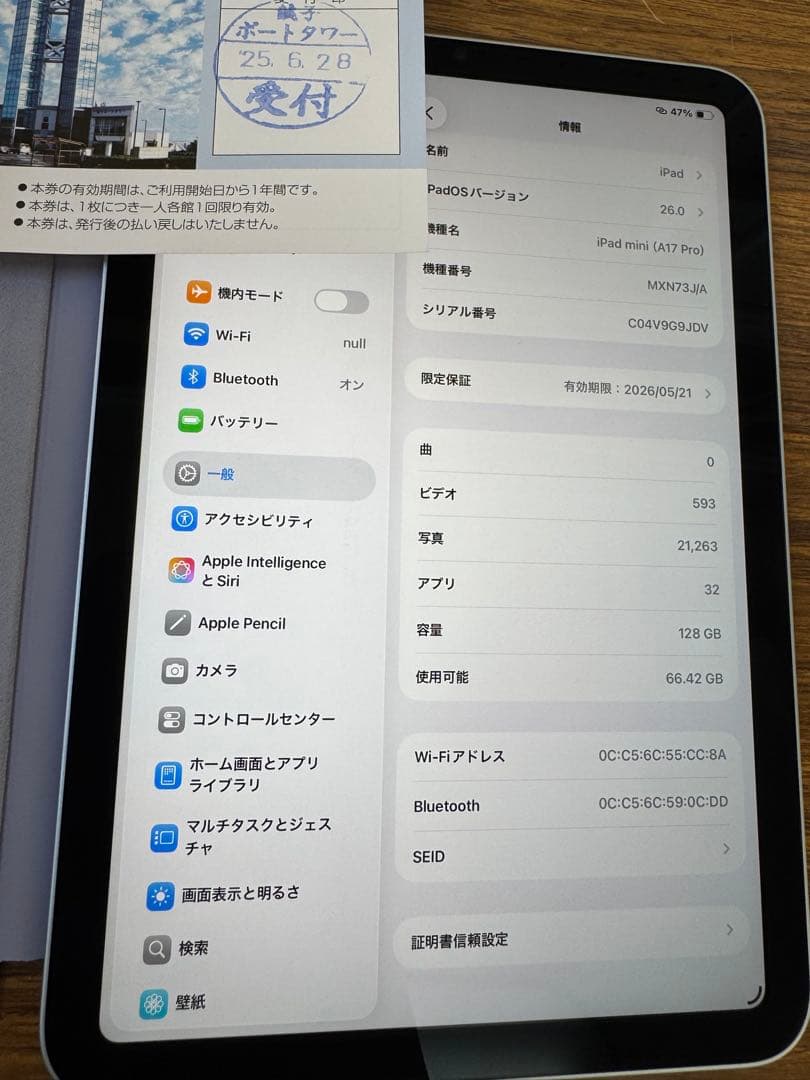 iPad mini(A17 Pro) WiFi 128GB 第7世代 ブルー