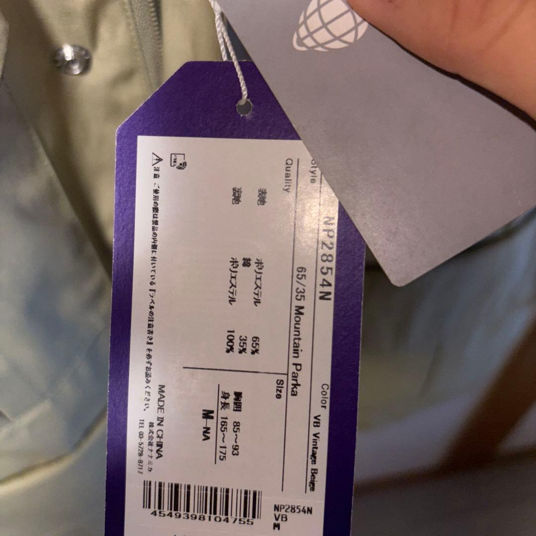 ノースフェイス パープルレーベル マウンテンジャケット