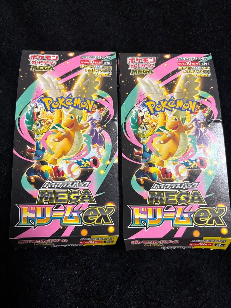 ポケモンカード　新品未開封　メガドリーム　2BOX
