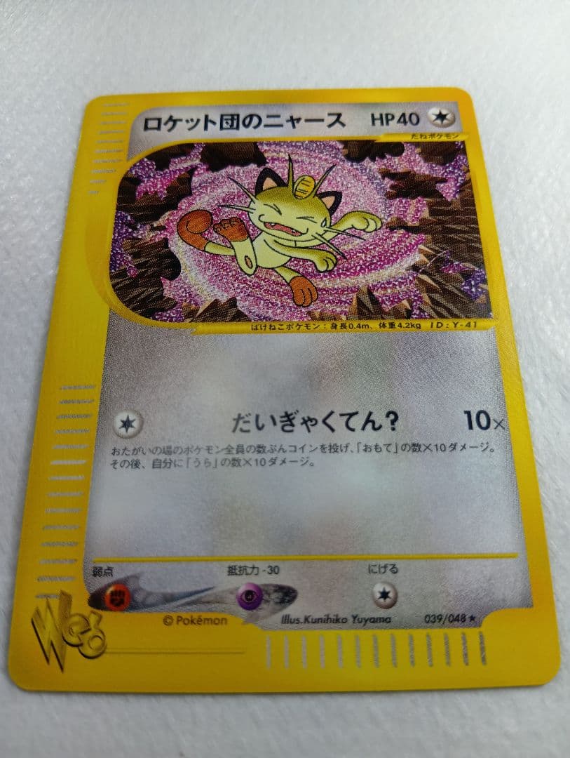 ロケット団のニャース ★ ポケモンカード★web 039/048