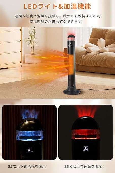セラミックヒーター 2秒速暖 ECO省エネ 加湿機能 乾燥防止 温風ヒーター