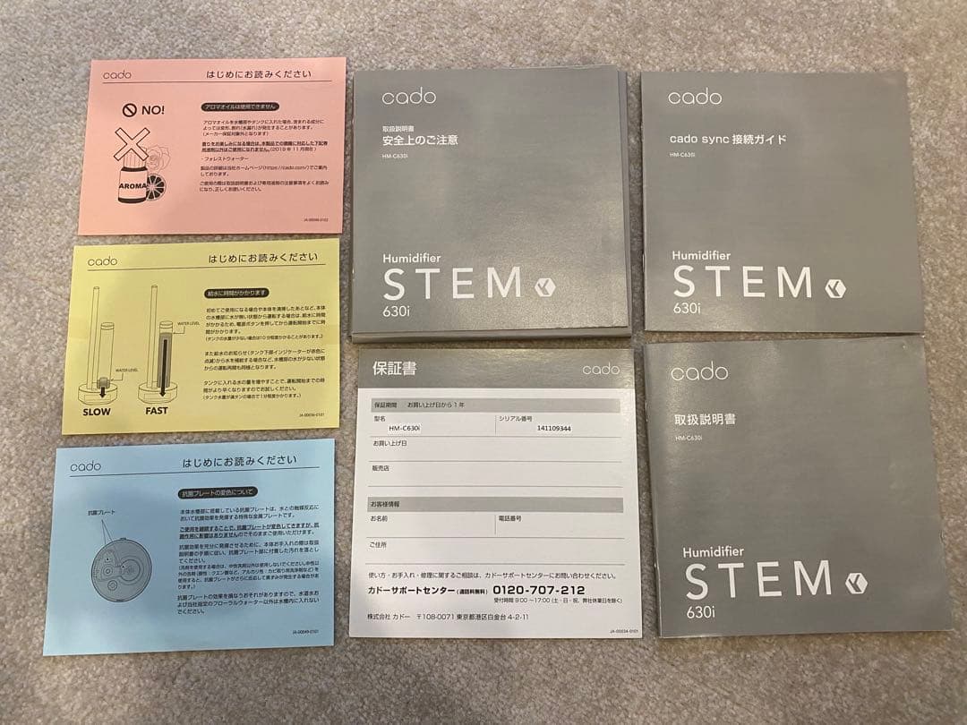 cado 加湿器 LEDライト付き 2021年製造