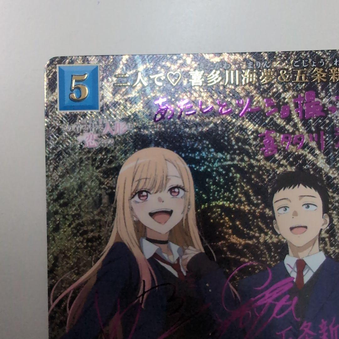 二人で♡喜多川海夢&五条新菜 ビルディバイドブライト　SC シークレット