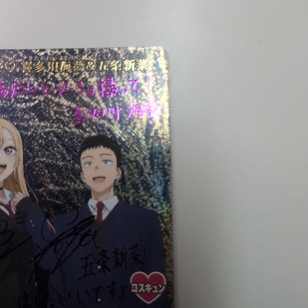 二人で♡喜多川海夢&五条新菜 ビルディバイドブライト　SC シークレット