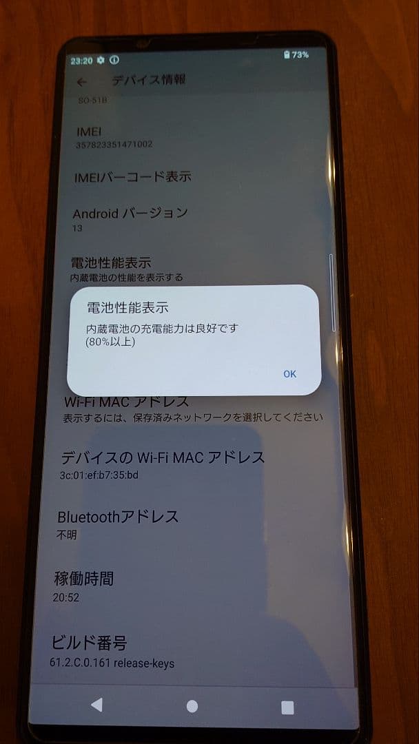 SONY Xperia 1 III SO-51B フロストパープル