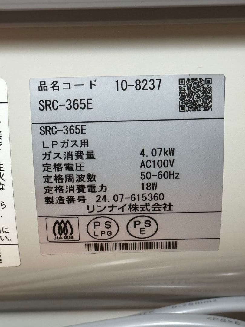 リンナイ ガスファンヒーター SRC-365E-LPG プロパン　2024年製