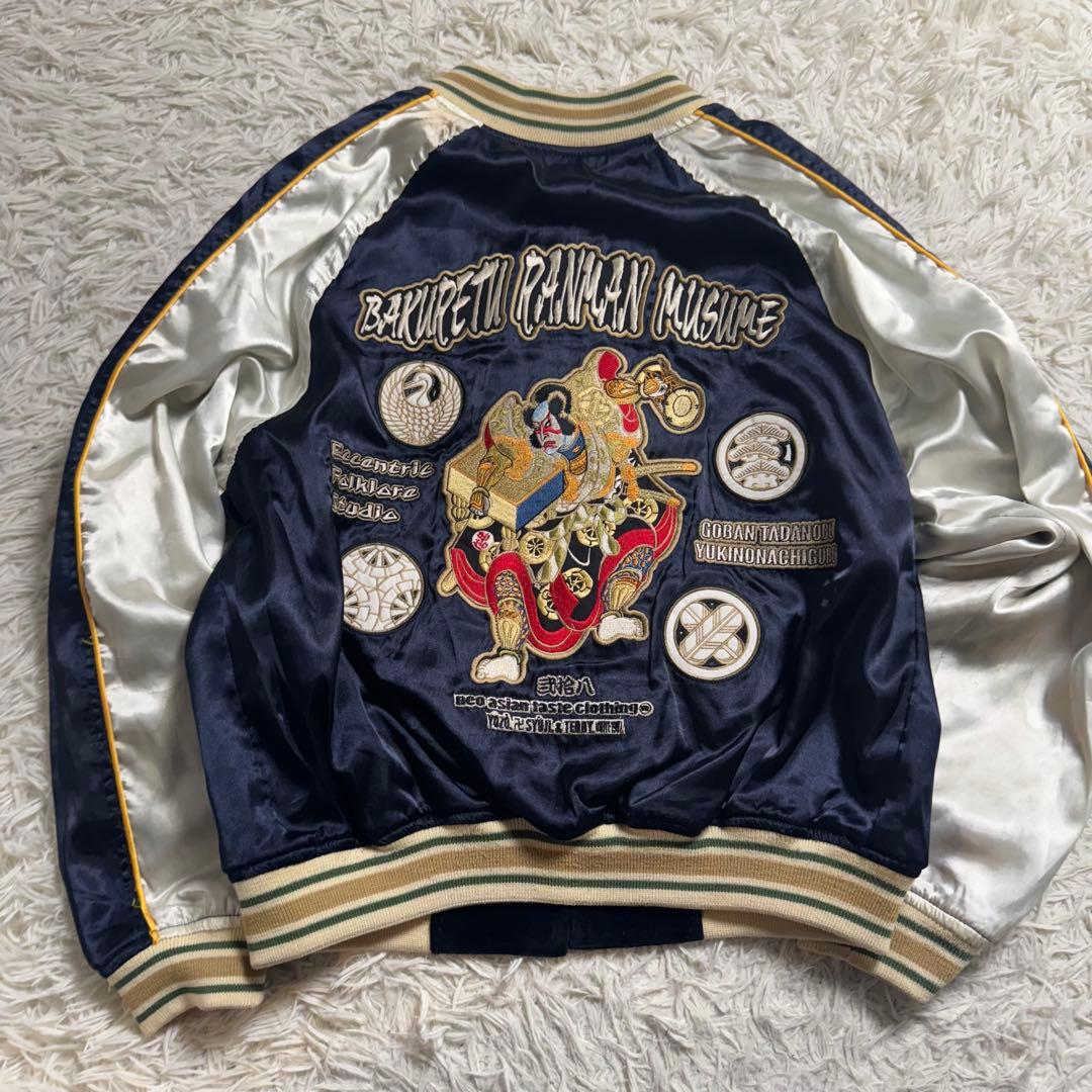 【希少】爆裂爛漫娘　スカジャン 碁盤忠信 別珍　ベロア　リバーシブル　40